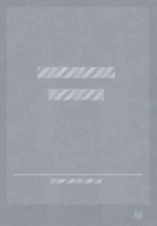 Седьмое правило волшебника, или Столпы творения